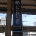 KK34 神奈川新町 Kanagawa-Shimmachi