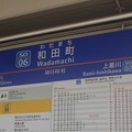 SO06 和田町 Wadamachi