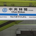 写真: OE02 中央林間 Chūō-Rinkan