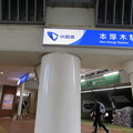 写真: 本厚木駅