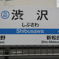 写真: OH40 渋沢 Shibusawa