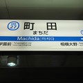 写真: OH27 町田 Machida