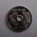 写真: 50円白銅貨(昭和42年~)の表面