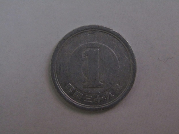 1円玉・昭和39年(1964年)