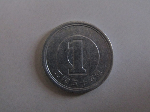 1円玉・昭和55年(1980年)