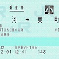 日高本線＠浦河→東町 2021/03/12