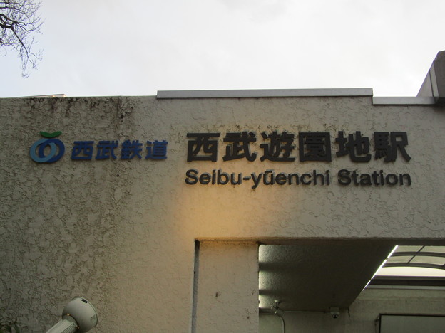 ST07/SY01 西武遊園地 Seibu-Yūenchi