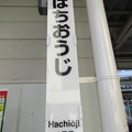 八王子 Hachiōji