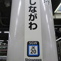 写真: JK20 品川 Shinagawa