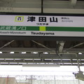 JN11 津田山 Tsudayama