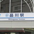 KK01 品川 Shinagawa