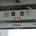 JC57 福生 Fussa