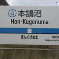 OE14 本鵠沼 Hon-Kugenuma