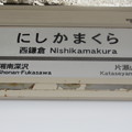 SMR5 西鎌倉 Nishikamakura