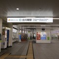 写真: 立川南駅
