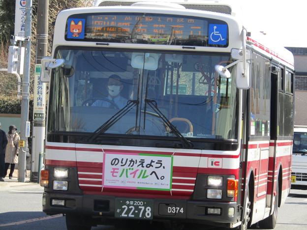 小田急バス狛江営業所 12-D374 2022/02/26