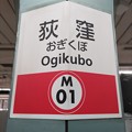 M01 荻窪 Ogikubo