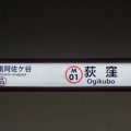 M01 荻窪 Ogikubo