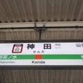 JC02 神田 Kanda
