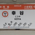 RN2 幸谷 Kōya