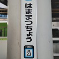 写真: JK23 浜松町 Hamamatsuchō