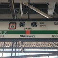 写真: JT02 新橋 Shimbashi