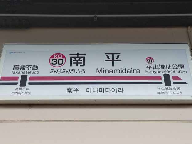 KO30 南平 Minamidaira
