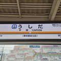 TS08 牛田 Ushida