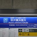 SO51 羽沢横浜国大 Hazawa Yokohama-Kokudai