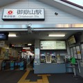 写真: 御嶽山駅