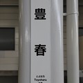 TD08 豊春 Toyoharu