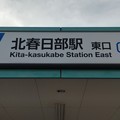 写真: TS28 北春日部 Kita-Kasukabe