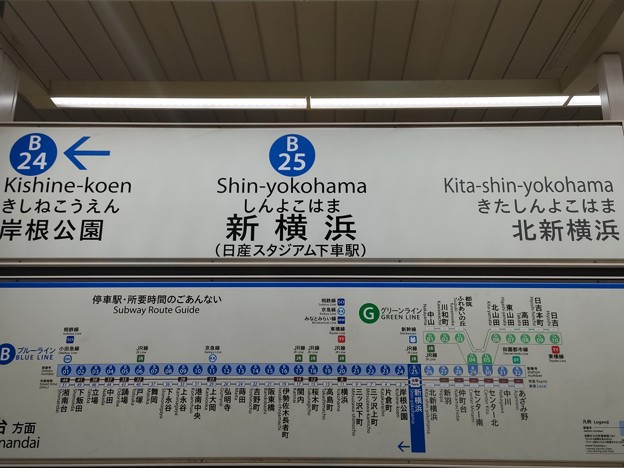 B25 新横浜 Shin-Yokohama