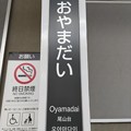 写真: OM12 尾山台 Oyamadai