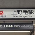 OM14 上野毛 Kaminoge