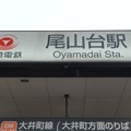 OM12 尾山台 Oyamadai