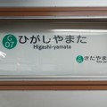 G07 東山田 Higashi-Yamata