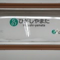 G07 東山田 Higashi-Yamata