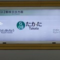 G08 高田 Takata