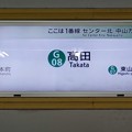 G08 高田 Takata