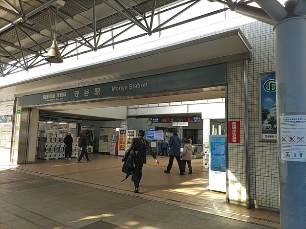 写真: 守谷駅