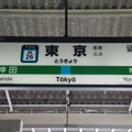 写真: JY26 東京 Tōkyō