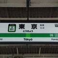 写真: JY01 東京 Tōkyō