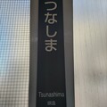 TY14 綱島 Tsunashima