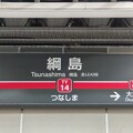 TY14 綱島 Tsunashima