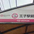 SA16 王子駅前 Ōji-Ekimae