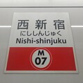 写真: M07 西新宿 Nishi-Shinjuku