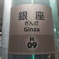 写真: H09 銀座 Ginza