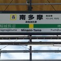 JN19 南多摩 Minami-Tama