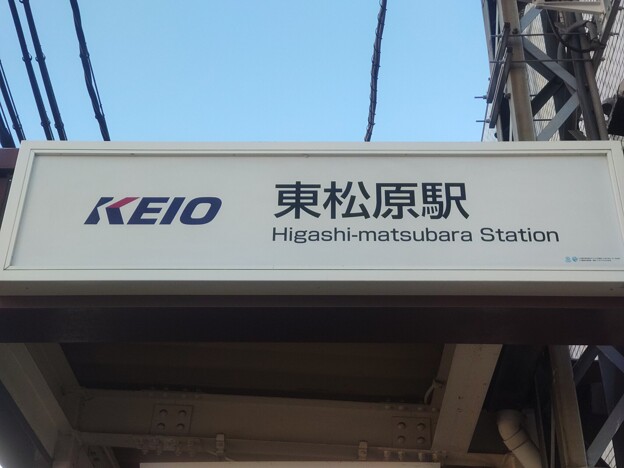 IN07 東松原 Higashi-Matsubara